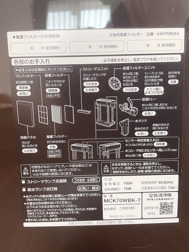 【5/24（土）ﾘｻｲｸﾙｼｮｯﾌﾟへ売却します】ダイキン　加湿空気清浄機