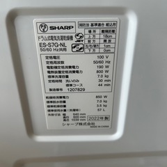美品　シャープ　ドラム式洗濯機　乾燥機　2022年製　ES-S7G　の画像