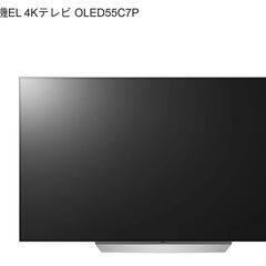 ② LG 有機EL 4Kテレビ OLED55C7P 55型 20...