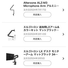モニターアーム　オーディオアーム　モニターライト　セット
　　の画像