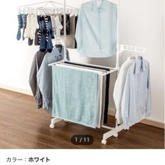 ニトリI型物干し