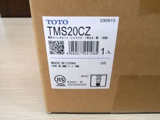 新品 TOTO 壁付け2ハンドル13 TMS20CZ 混合水栓 シャワバス 一時止水 寒冷地用 浴室用 壁付2ハンドル混合水栓 苫小牧西店