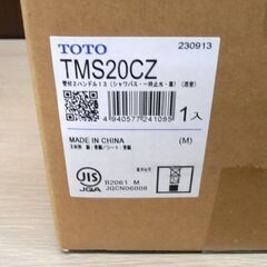新品 TOTO 壁付け2ハンドル13 TMS20CZ 混合水栓 シャワバス 一時止水 寒冷地用 浴室用 壁付2ハンドル混合水栓 苫小牧西店の画像