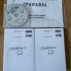 FP3級教材の画像