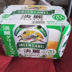 キリンビール　淡麗グリーンラベル