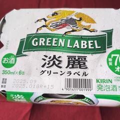 キリンビール　淡麗グリーンラベルの画像