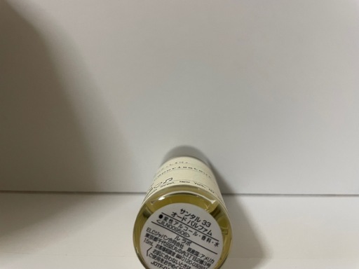 香水 LE LABO SANTAL 33 オードパルファム 15ml 【公式通販】
