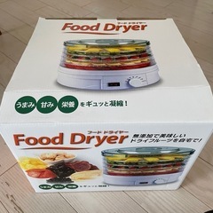 フードドライヤーの画像