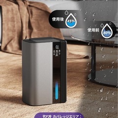 除湿機 2.8L大容量タンク 20畳対応 静音 小型タイマー＆湿...