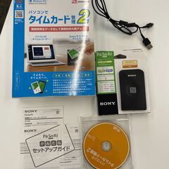 パソコンで電子タイムカード　5/24まで限定