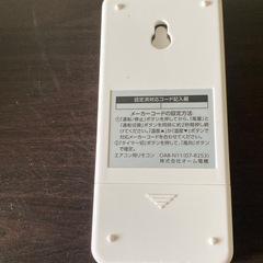 エアコンリモコンの画像