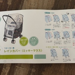 ベビーカー　レインカバー