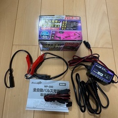 【美品】バッテリーパルス充電器
