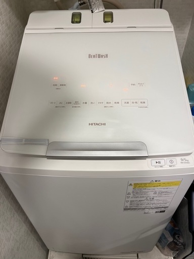 本日限定！日立洗濯機
