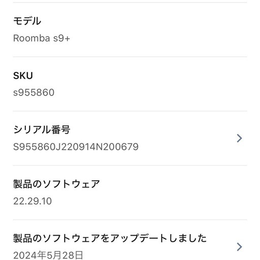 iRobot ルンバ　S9+  完動品