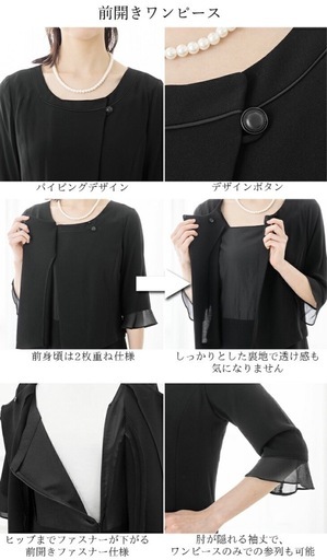 新品未使用　冠婚葬祭　ブラックフォーマル オールシーズン セット 洗える ワンピース 礼服 13号