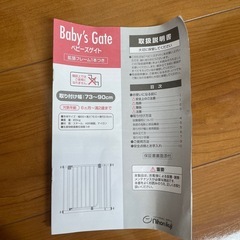 Baby's Gate ベビーズゲイト
の画像