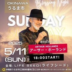 🤠アーサーホランド講演会✨
