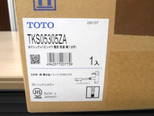 新品 TOTO 台付きシングル混合水栓 TKS05305ZA 台所用 GG ハンドシャワー 寒冷地用 吐水切り替えタイプ 苫小牧西店