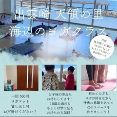 オーシャンビューヨガ