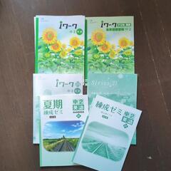 中二英語教材