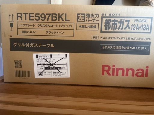 Rinnai ガステーブルコンロ グリル[2口]RTE597BKL [都市ガス