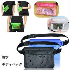 ♥️新品未使用♥️防水ポーチ ウエストポーチ 透明　黒　タッチパネル　貴重品入　防水　お風呂の画像