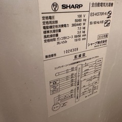 SHARP　洗濯機  7キロ 名古屋市の画像