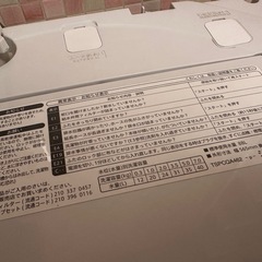 SHARP　洗濯機  7キロ 名古屋市の画像