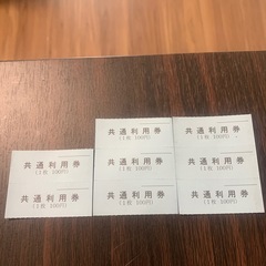 松山市コミセン共通利用券