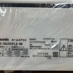 ⭐︎工事費込み⭐︎エアコン Panasonic　CS-562DFL2-W 2022年製の画像
