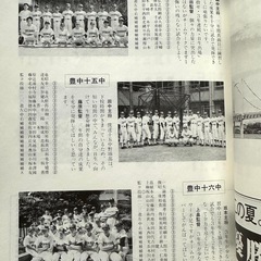 1996年 第47回 大阪中学校優勝野球大会 輝け青春の画像