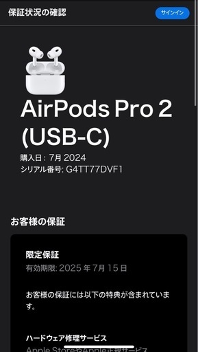 【美品】【正規品:保証期間あり】Air pods pro(第二世代)【USB typeC ※ケース付き】