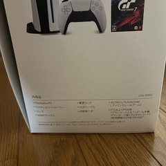 新品未使用　プレステーション5 グランツーリスモ同梱の画像