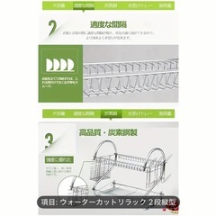 水切りラック　2段の画像