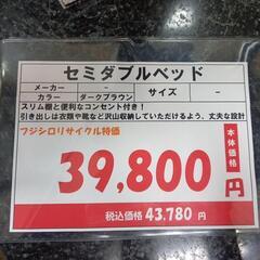 セミダブルベッド入荷いたしました！ - 平塚市