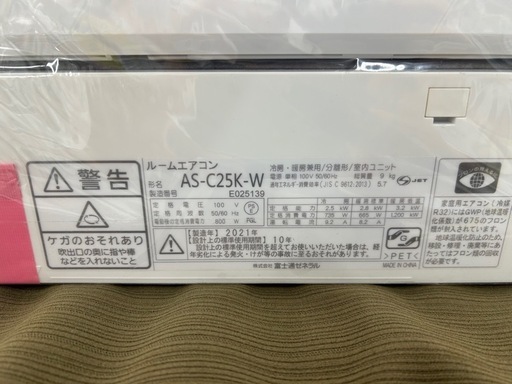 【ジャングルジャングル 岸和田和泉インター店】⭐︎取付費込み⭐︎中古エアコン 富士通 フジツウ AS-C25K-W 2021年製 和泉