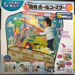 美品 知育ボールコースター  室内遊具 おもちゃ 玩具 外箱付き...