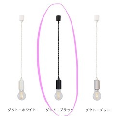 【3個セット電球付】ペンダントライト ダクトタイプ 電球3個セット