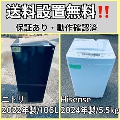  超高年式✨送料設置無料❗️家電2点セット 洗濯機・冷蔵庫 