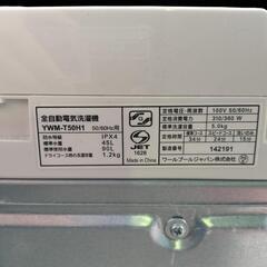 【ジ510-4】 洗濯機 ヤマダ電機 YWM-T50H1 2021年製 