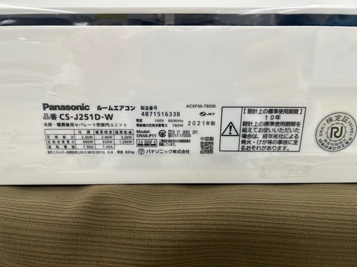 ⭐︎取付費込み⭐︎中古エアコン Panasonic パナソニック CS-J251D 2021年製 ジャングルジャングル 岸和田和泉イン