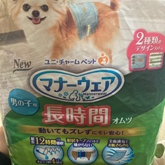 超小型犬用オムツ