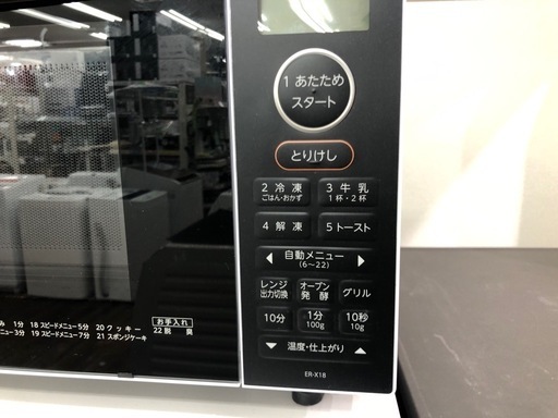 TOSHIBA オーブンレンジ　ER-X18 2024年製　入荷いたしました！ TOSHIBA オーブンレンジ ER-X18 2024年製 入荷いたしました！