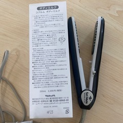 ボディミルクとヘアアイロン！