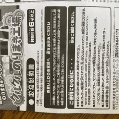 タカラトミーアーツ クルクルのりまき工場 【日本おもちゃ大賞2022 コミュニケーション・トイ優秀賞】 [単品]の画像