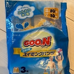 グーン　水遊びパンツM3枚