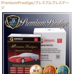 カバーライト製　ボディカバー　セルシオ、レクサスLS、クラウン等にの画像