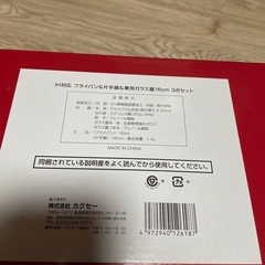フライパン片手鍋セットの画像
