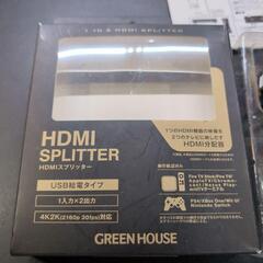 GREEN HOUSE HDMI SPLITTER 1 to 2 HDMI スプリッターの画像